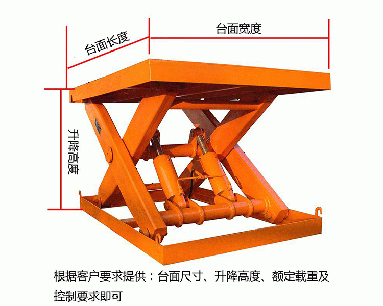 白银固定剪叉式升降平台